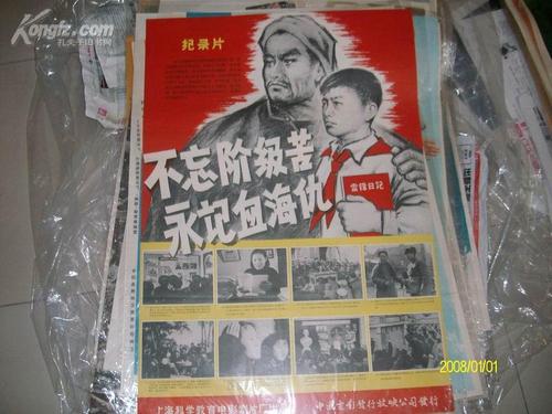 国有土地证换不动产证
